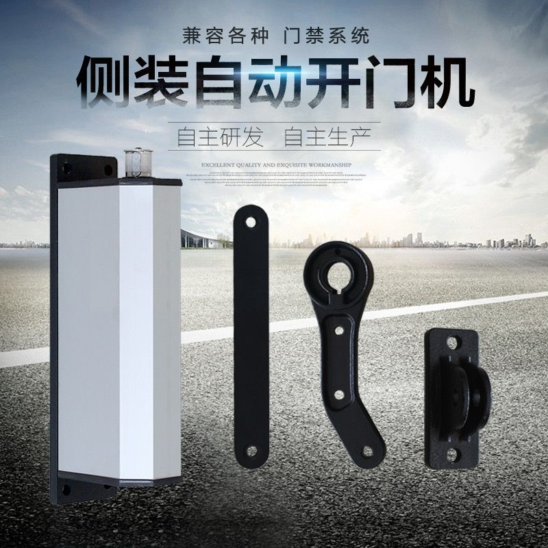 安拓側(cè)裝平開(kāi)門(mén)機(jī)